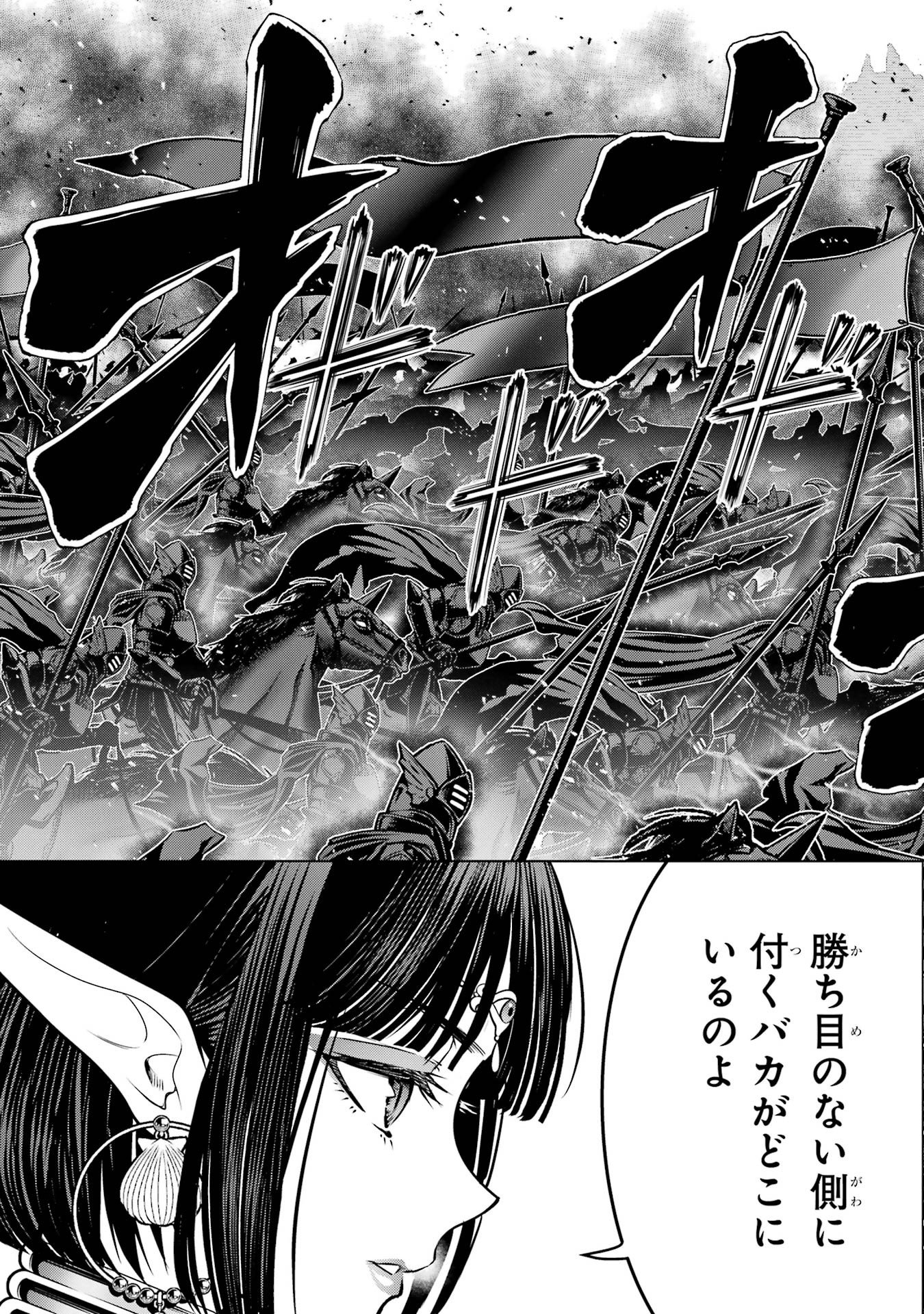 ここは俺に任せて先に行けと言ってから10年がたったら伝説になっていた Chap 60 - Next Chap 61