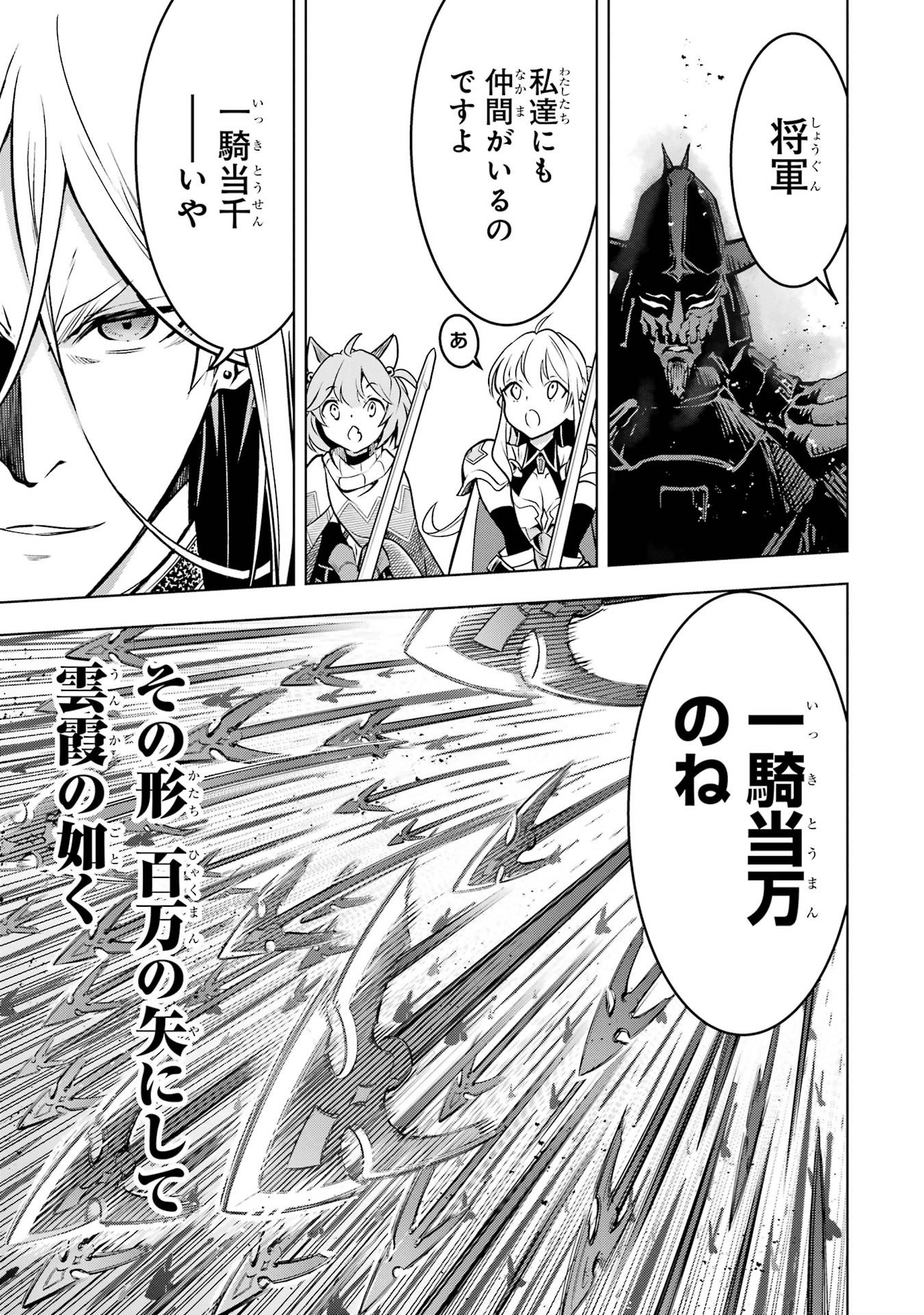 ここは俺に任せて先に行けと言ってから10年がたったら伝説になっていた Chap 60 - Next Chap 61
