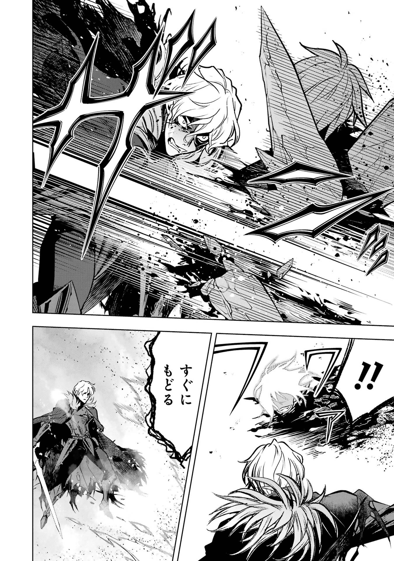 ここは俺に任せて先に行けと言ってから10年がたったら伝説になっていた Chap 60 - Next Chap 61