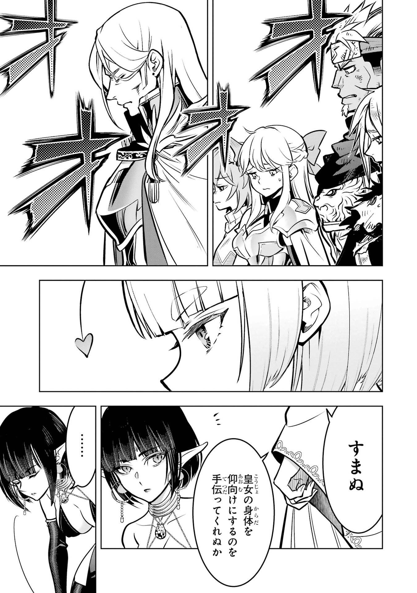 ここは俺に任せて先に行けと言ってから10年がたったら伝説になっていた Chap 60 - Next Chap 61