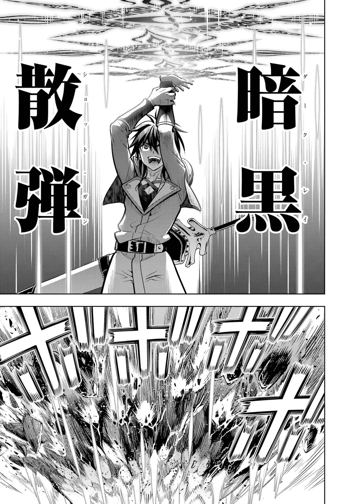 ここは俺に任せて先に行けと言ってから10年がたったら伝説になっていた Chap 61 - Next Chap 62
