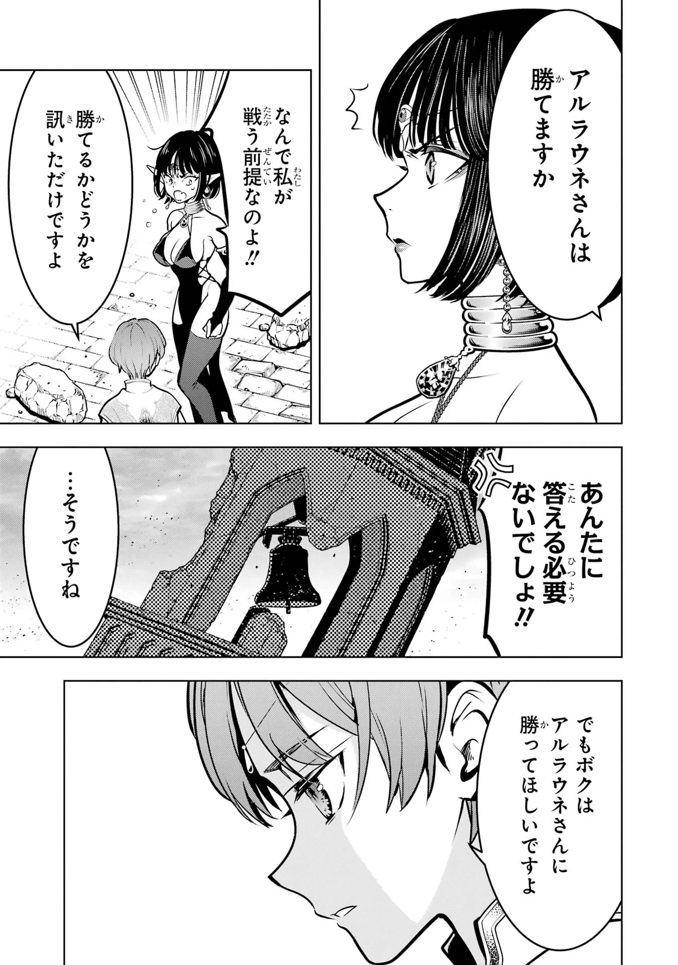 ここは俺に任せて先に行けと言ってから10年がたったら伝説になっていた Chap 61 - Next Chap 62