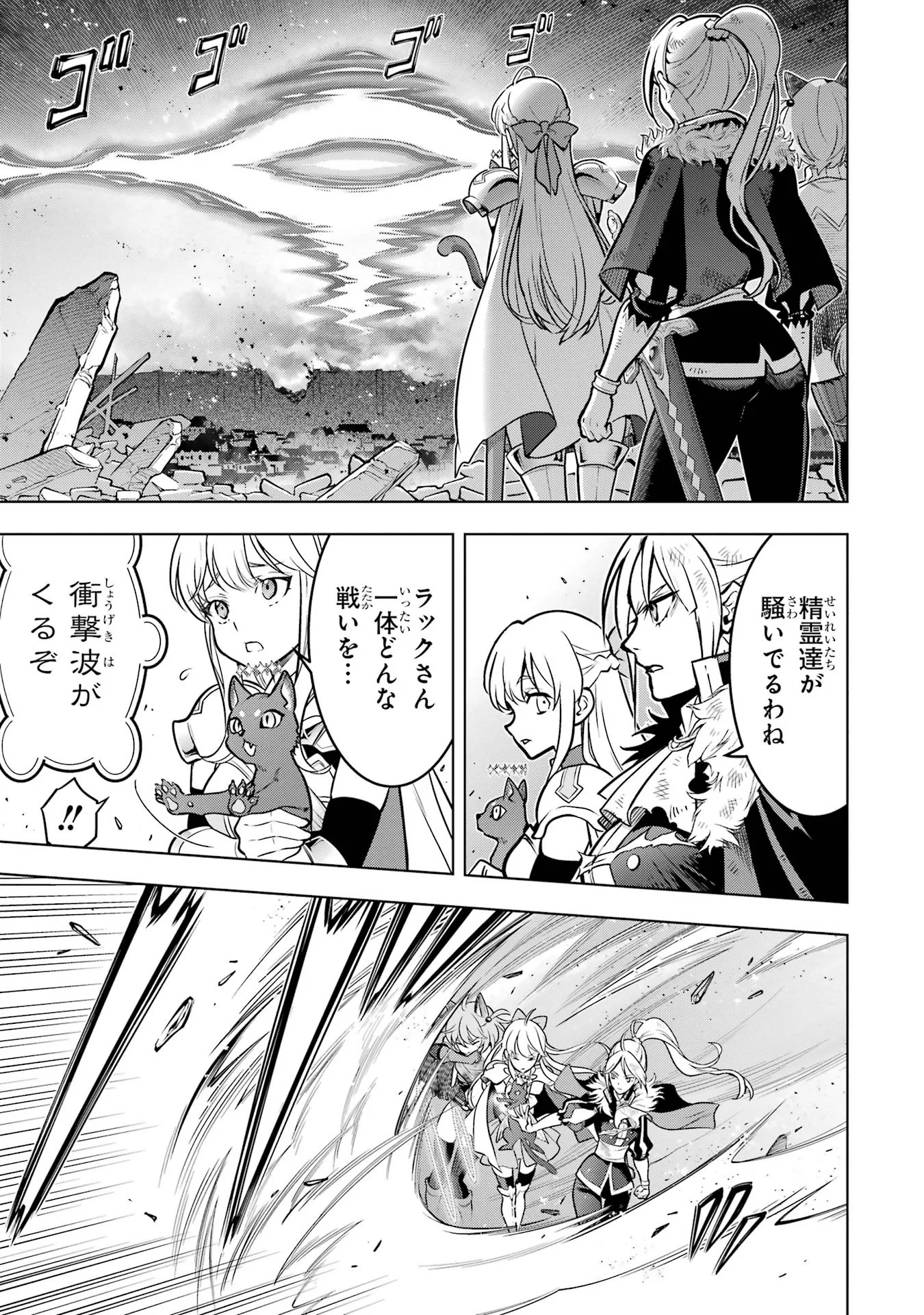 ここは俺に任せて先に行けと言ってから10年がたったら伝説になっていた Chap 61 - Next Chap 62