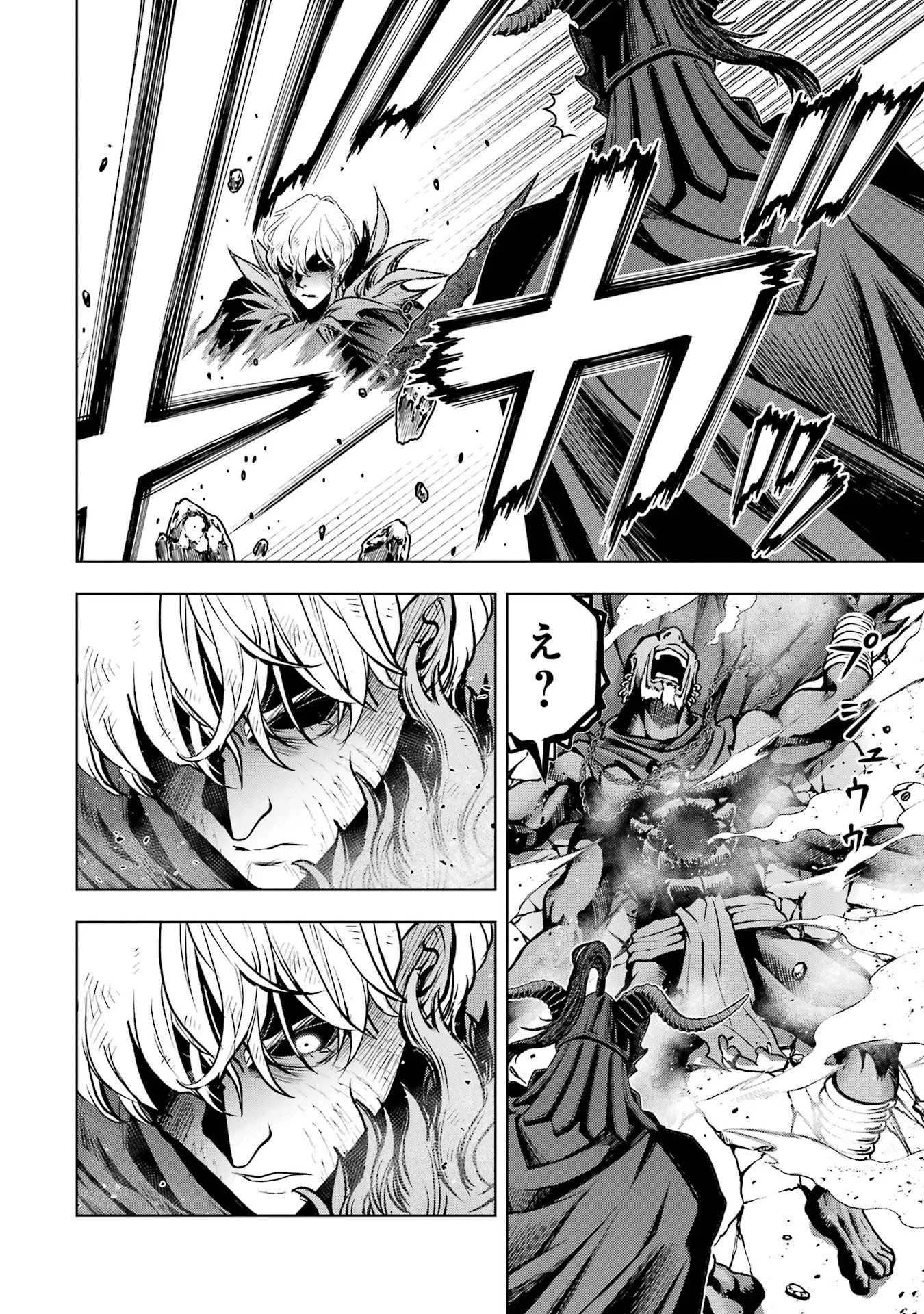ここは俺に任せて先に行けと言ってから10年がたったら伝説になっていた Chap 61 - Next Chap 62