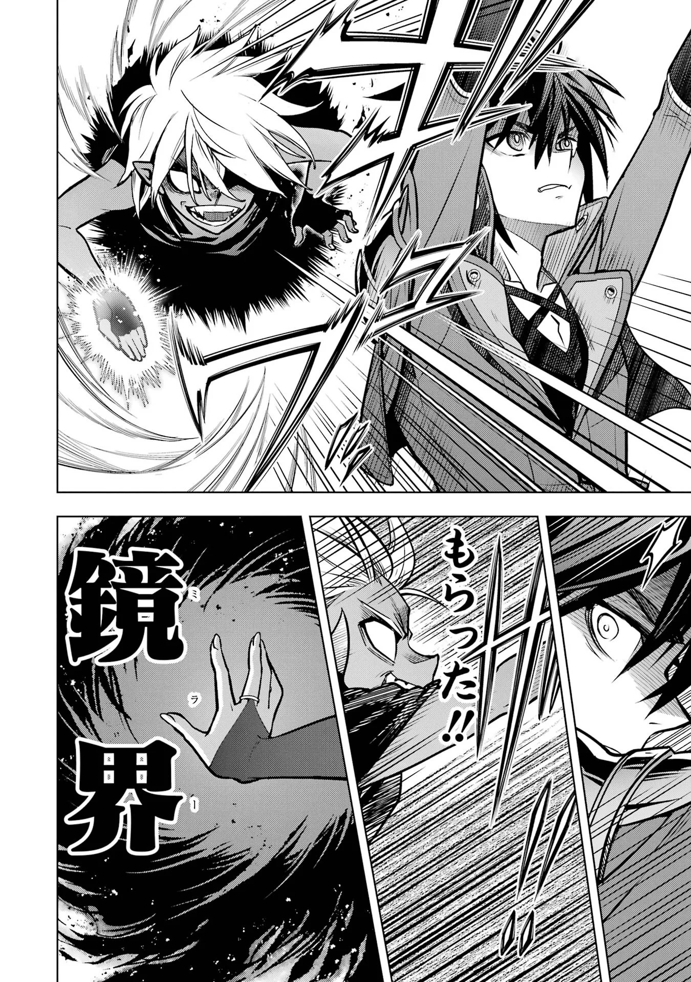 ここは俺に任せて先に行けと言ってから10年がたったら伝説になっていた Chap 61 - Next Chap 62