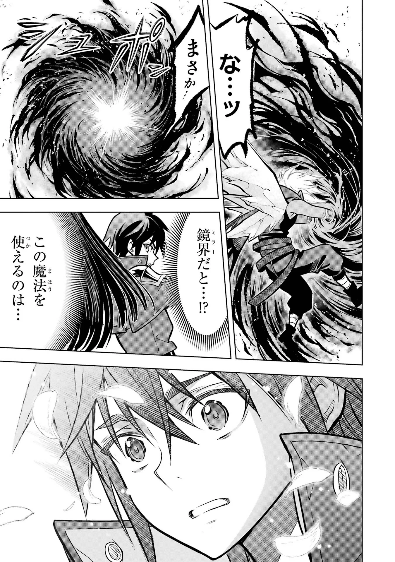 ここは俺に任せて先に行けと言ってから10年がたったら伝説になっていた Chap 61 - Next Chap 62
