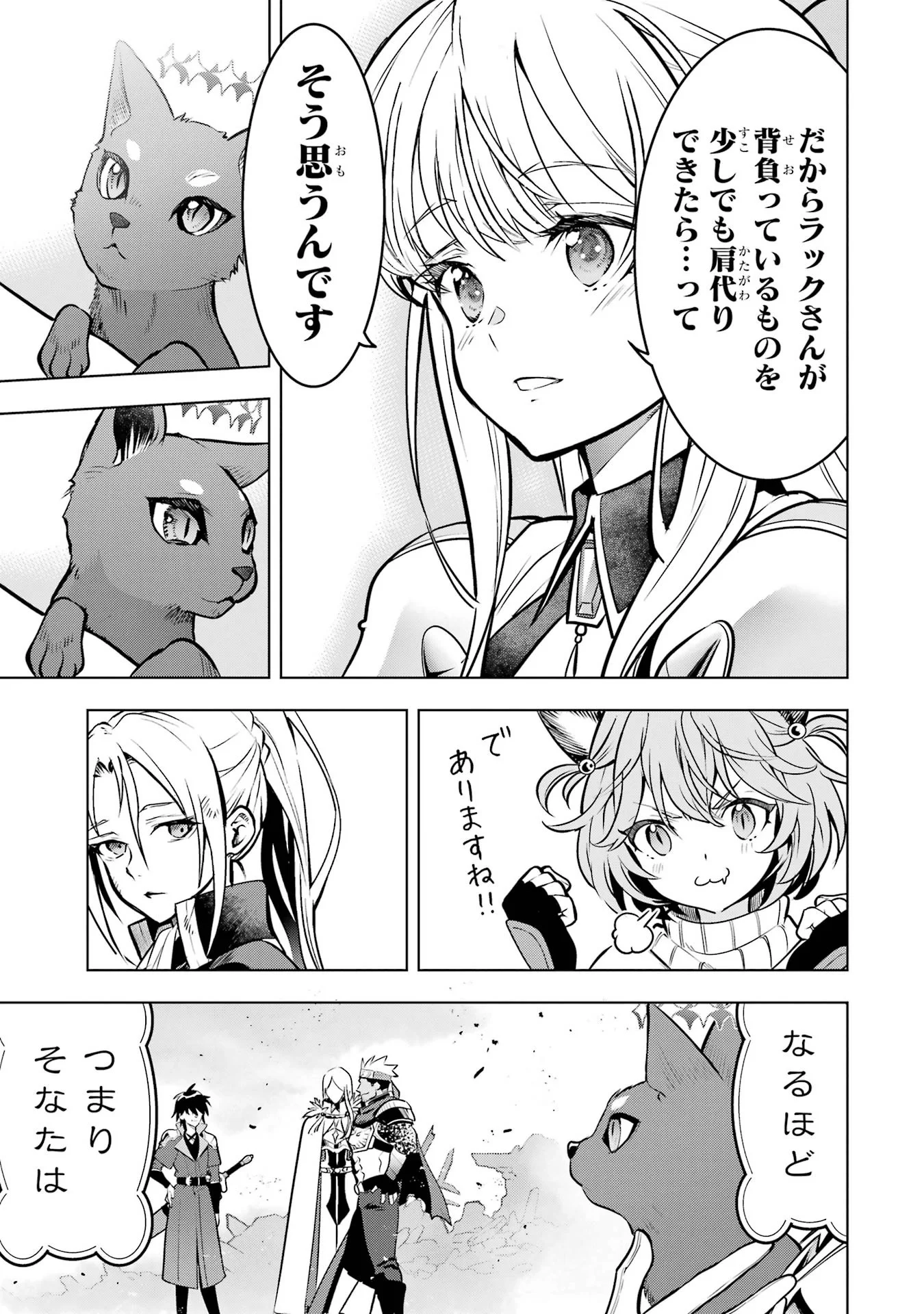 ここは俺に任せて先に行けと言ってから10年がたったら伝説になっていた Chap 61 - Next Chap 62