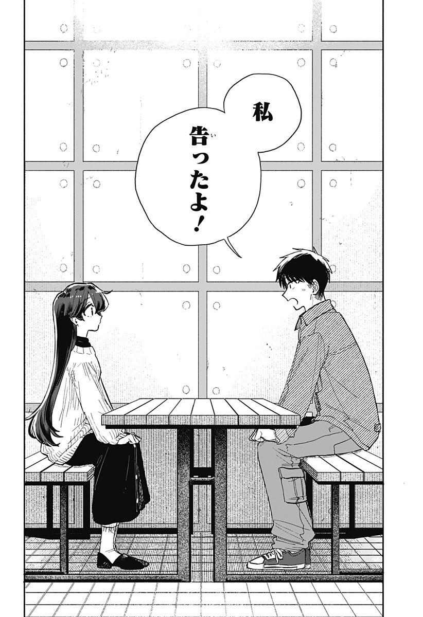 クソ女に幸あれ Chap 97 - Next Chap 98
