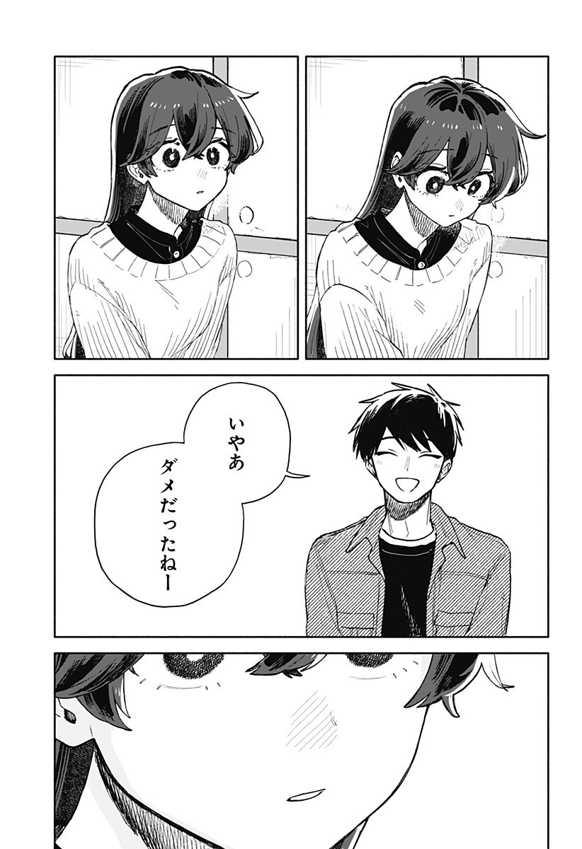 クソ女に幸あれ Chap 97 - Next Chap 98