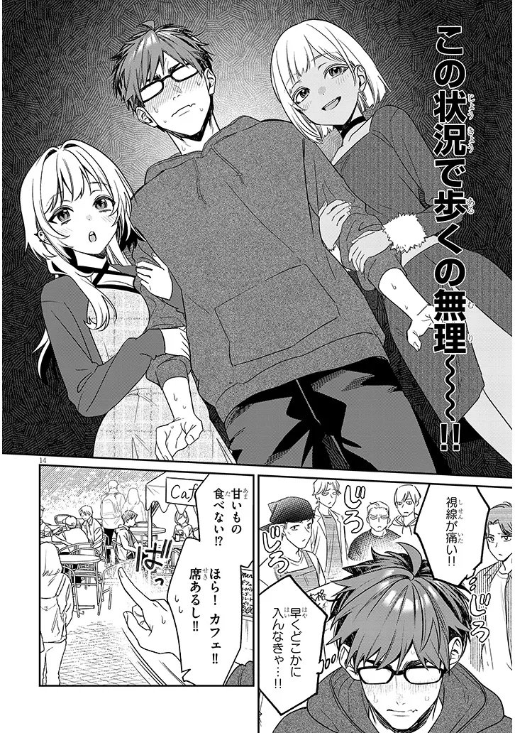 Kuse Tsuyo Kanojo wa Toko ni Izanau Chap 21.1 - Next Chap 22.1