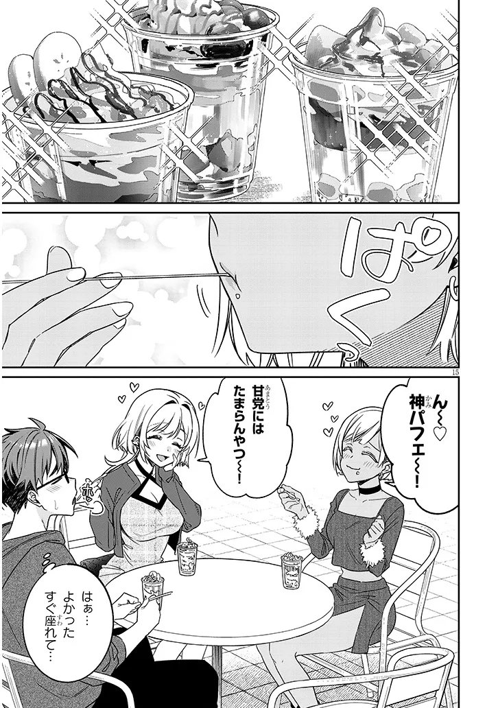Kuse Tsuyo Kanojo wa Toko ni Izanau Chap 21.2 - Next Chap 22.2