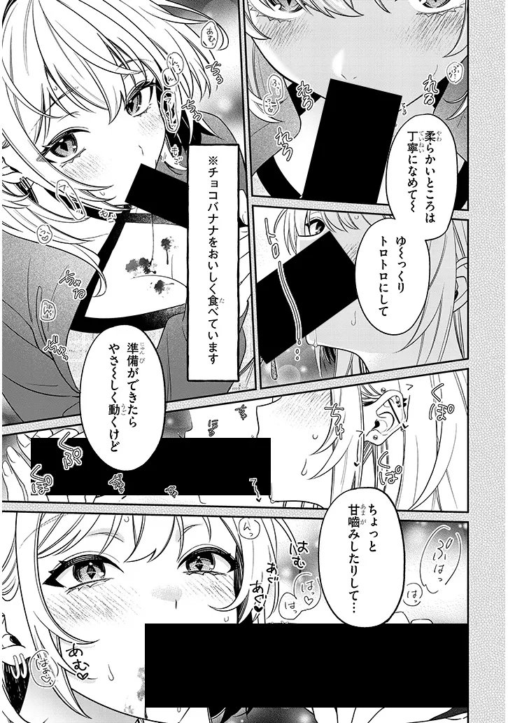 Kuse Tsuyo Kanojo wa Toko ni Izanau Chap 21.2 - Next Chap 22.2