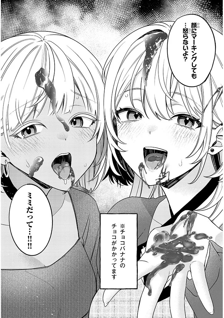 Kuse Tsuyo Kanojo wa Toko ni Izanau Chap 21.2 - Next Chap 22.2