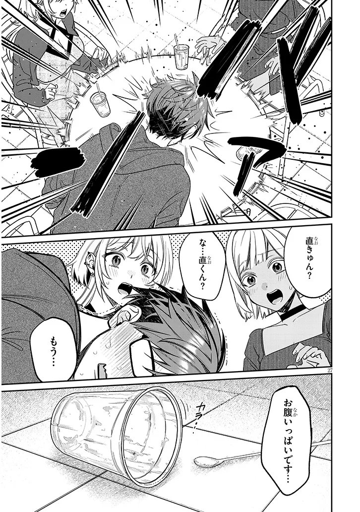 Kuse Tsuyo Kanojo wa Toko ni Izanau Chap 21.2 - Next Chap 22.2