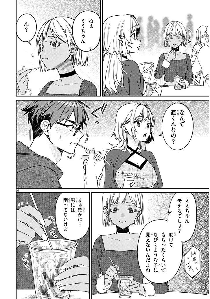 Kuse Tsuyo Kanojo wa Toko ni Izanau Chap 21.2 - Next Chap 22.2