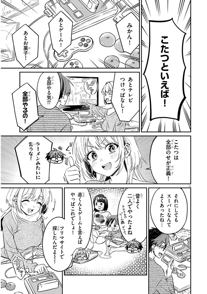 Kuse Tsuyo Kanojo wa Toko ni Izanau Chap 22.1 - Next Chap 23.1