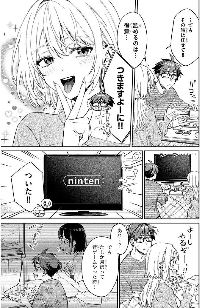 Kuse Tsuyo Kanojo wa Toko ni Izanau Chap 22.1 - Next Chap 23.1