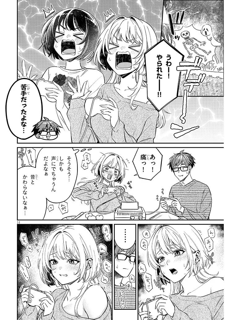Kuse Tsuyo Kanojo wa Toko ni Izanau Chap 22.1 - Next Chap 23.1