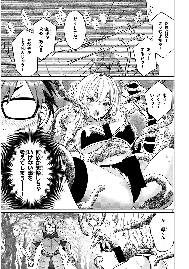 Kuse Tsuyo Kanojo wa Toko ni Izanau Chap 22.1 - Next Chap 23.1
