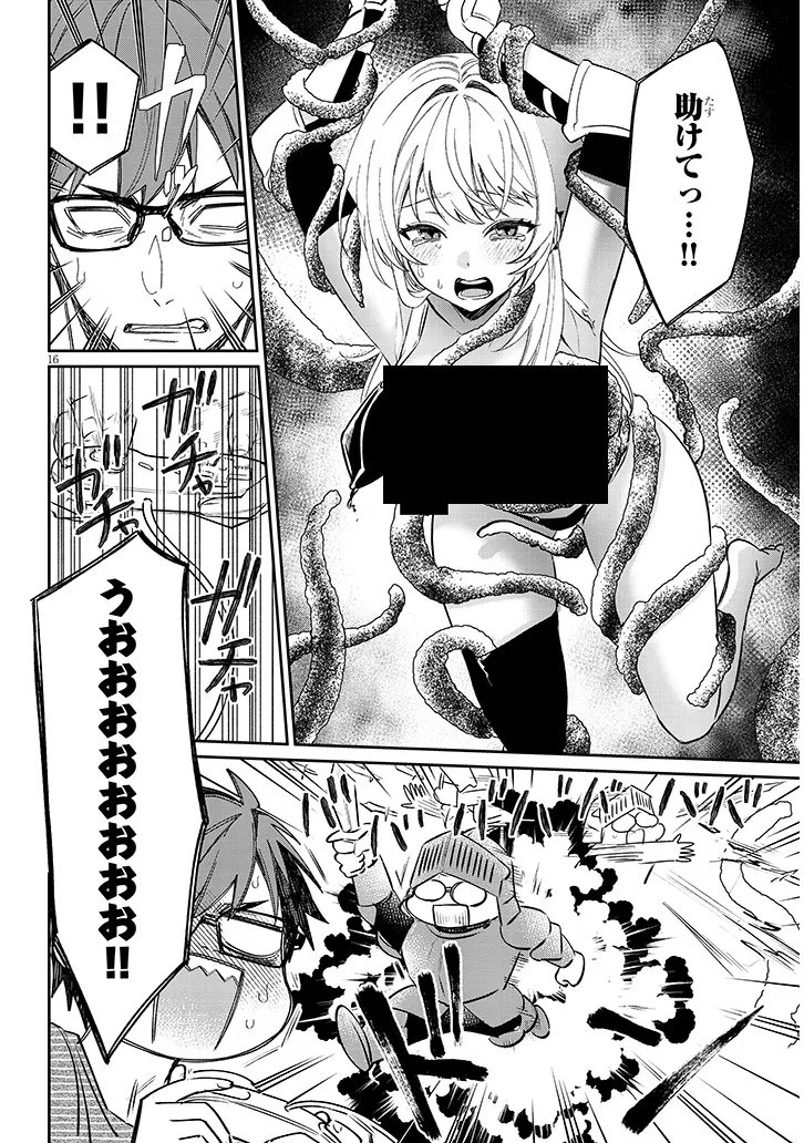 Kuse Tsuyo Kanojo wa Toko ni Izanau Chap 22.1 - Next Chap 23.1