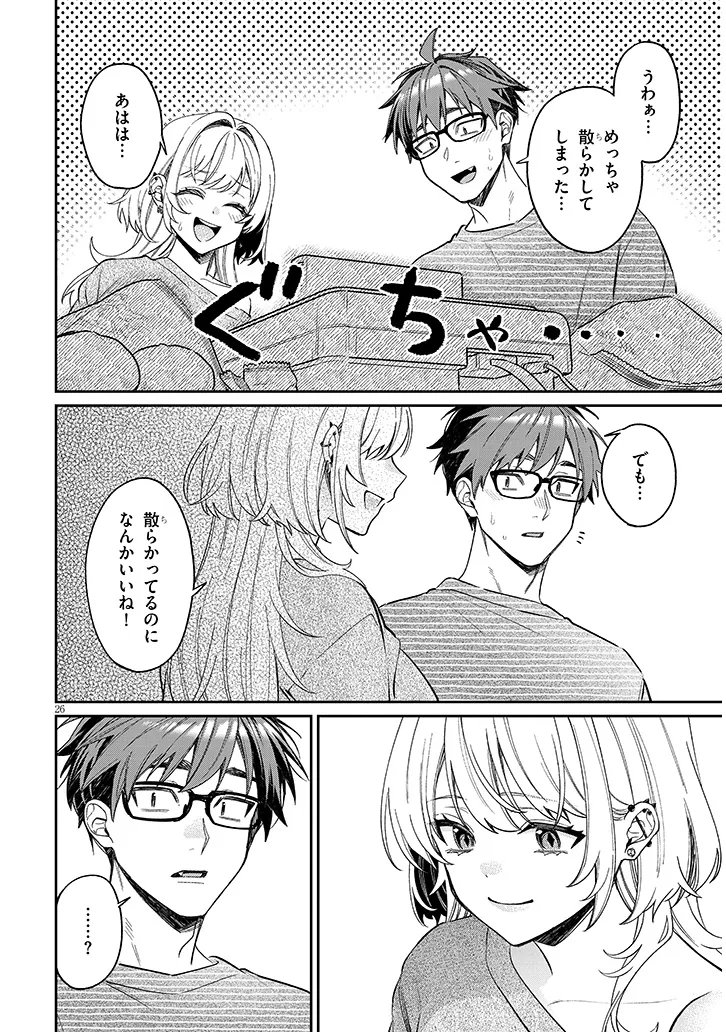 Kuse Tsuyo Kanojo wa Toko ni Izanau Chap 22.2 - Next Chap 23.2