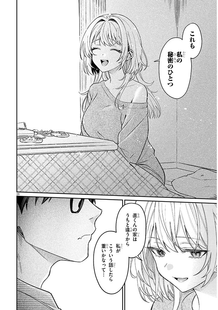 Kuse Tsuyo Kanojo wa Toko ni Izanau Chap 22.2 - Next Chap 23.2
