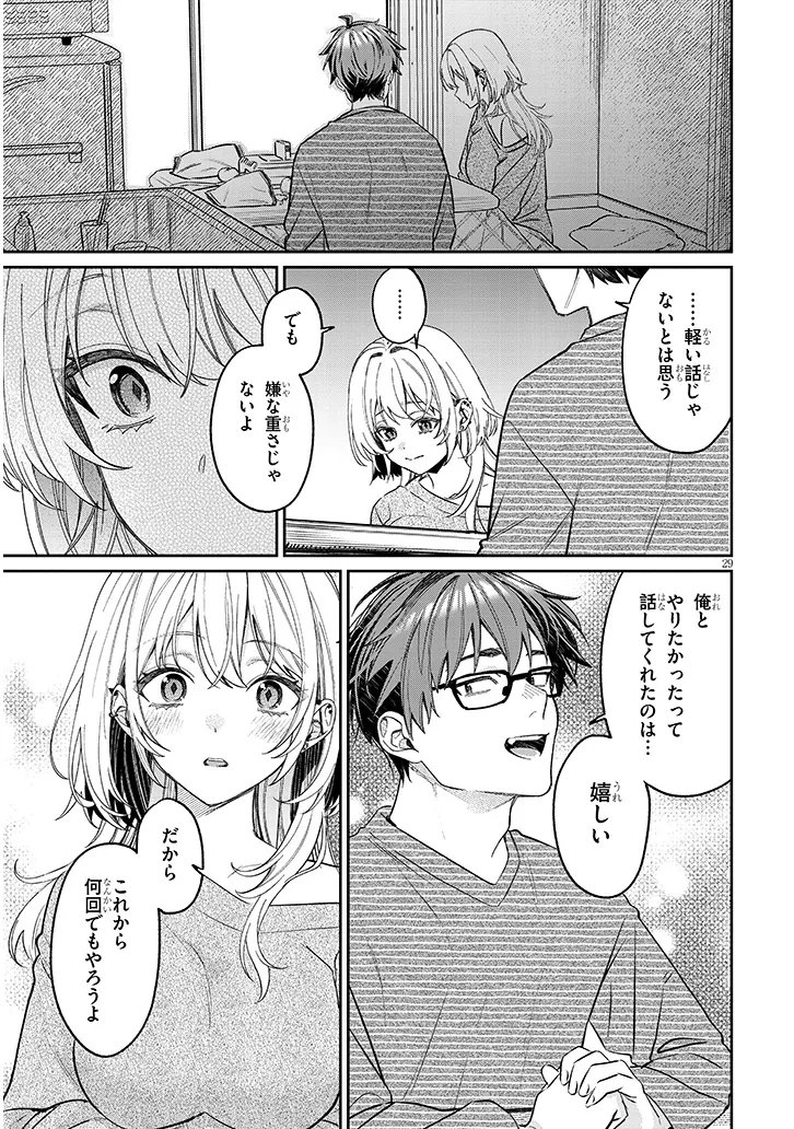 Kuse Tsuyo Kanojo wa Toko ni Izanau Chap 22.2 - Next Chap 23.2