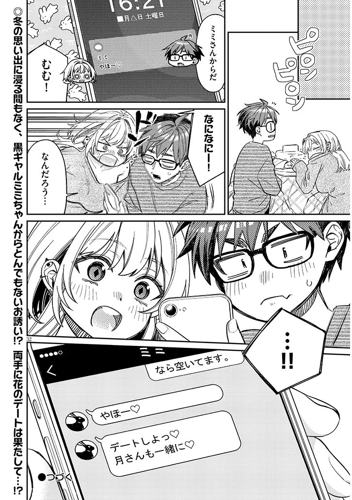 Kuse Tsuyo Kanojo wa Toko ni Izanau Chap 22.2 - Next Chap 23.2