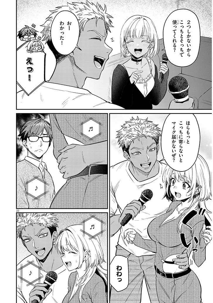 Kuse Tsuyo Kanojo wa Toko ni Izanau Chap 23.1 - Next Chap 24.1