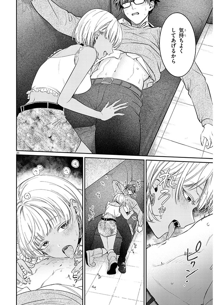 Kuse Tsuyo Kanojo wa Toko ni Izanau Chap 23.2 - Next Chap 24.2