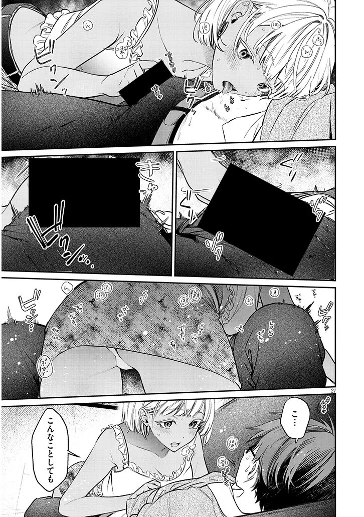 Kuse Tsuyo Kanojo wa Toko ni Izanau Chap 23.2 - Next Chap 24.2