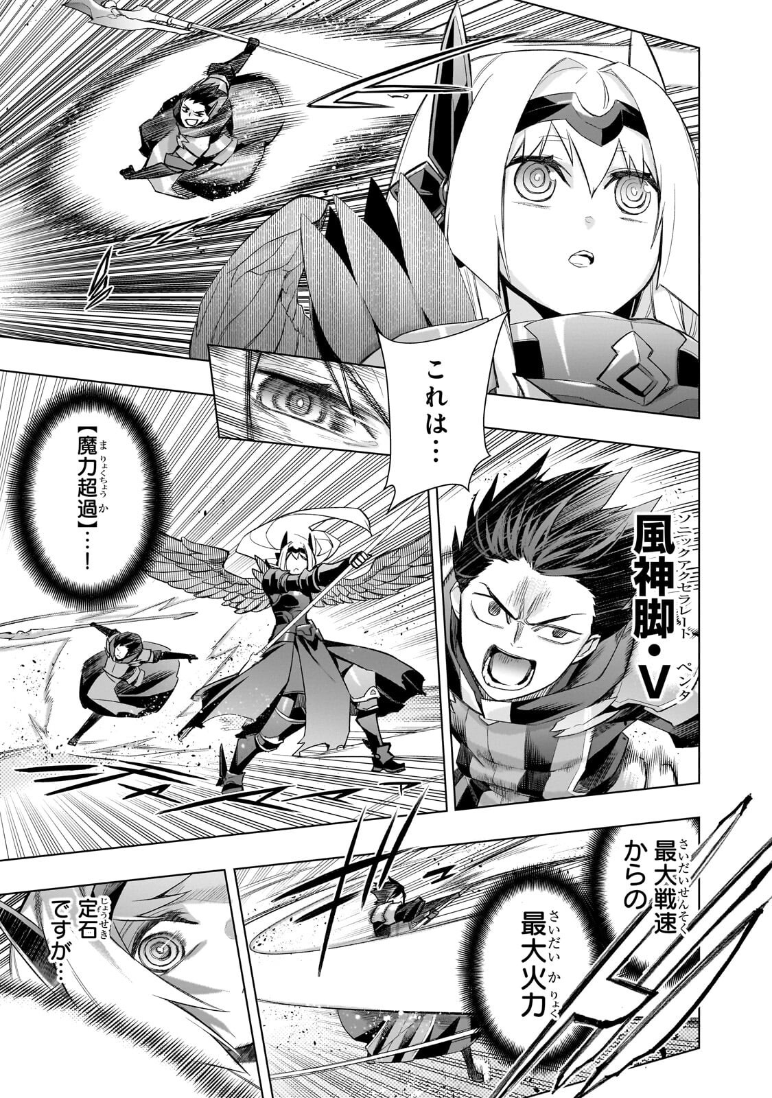 黒の召喚士 Chap 189 - Next Chap 190