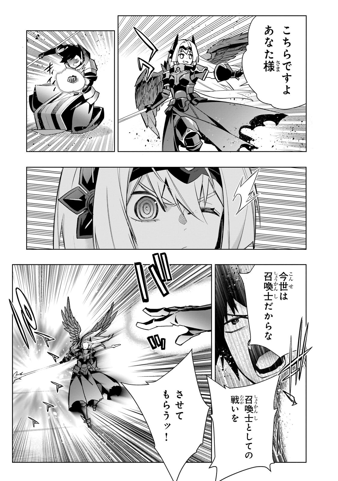 黒の召喚士 Chap 189 - Next Chap 190
