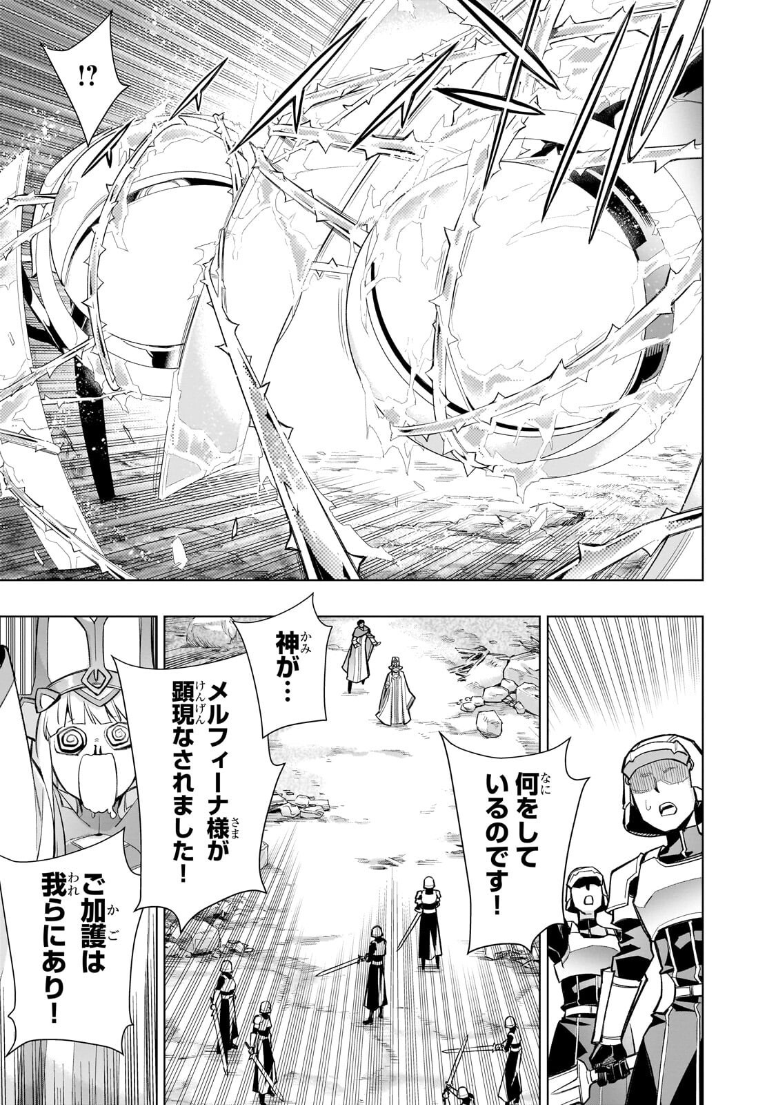黒の召喚士 Chap 193.1 - Next Chap 194.1