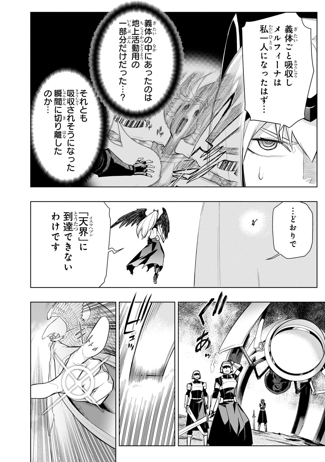 黒の召喚士 Chap 193.1 - Next Chap 194.1