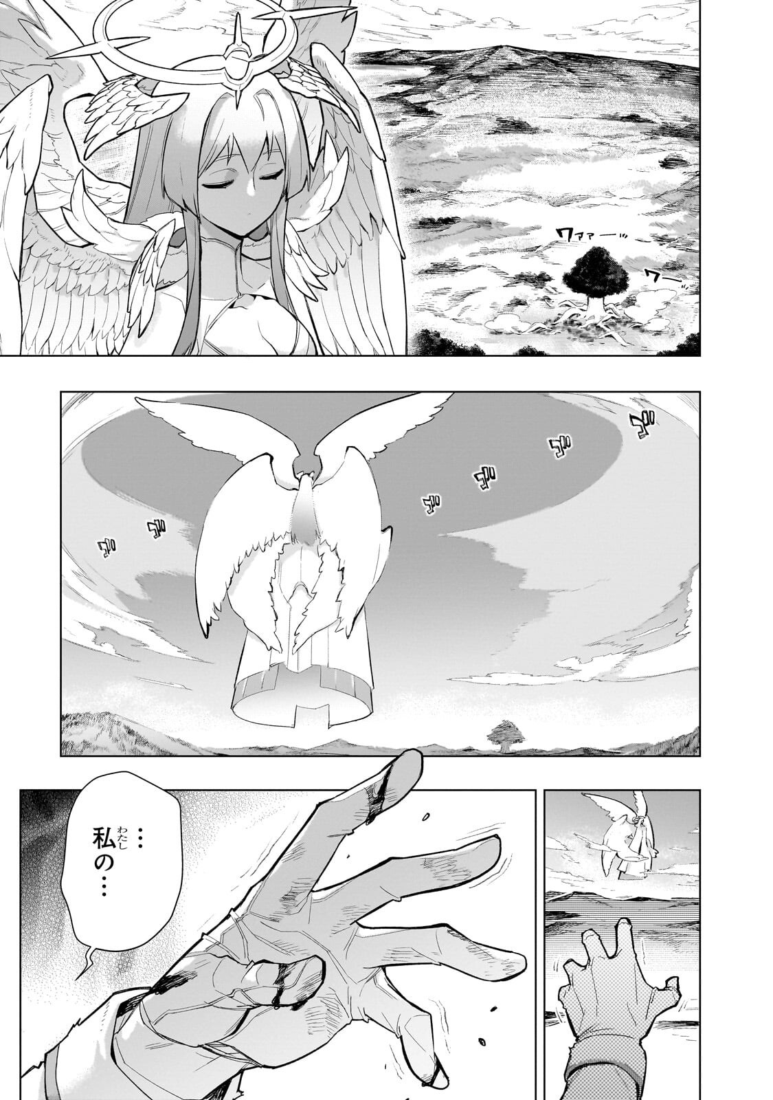 黒の召喚士 Chap 193.1 - Next Chap 194.1