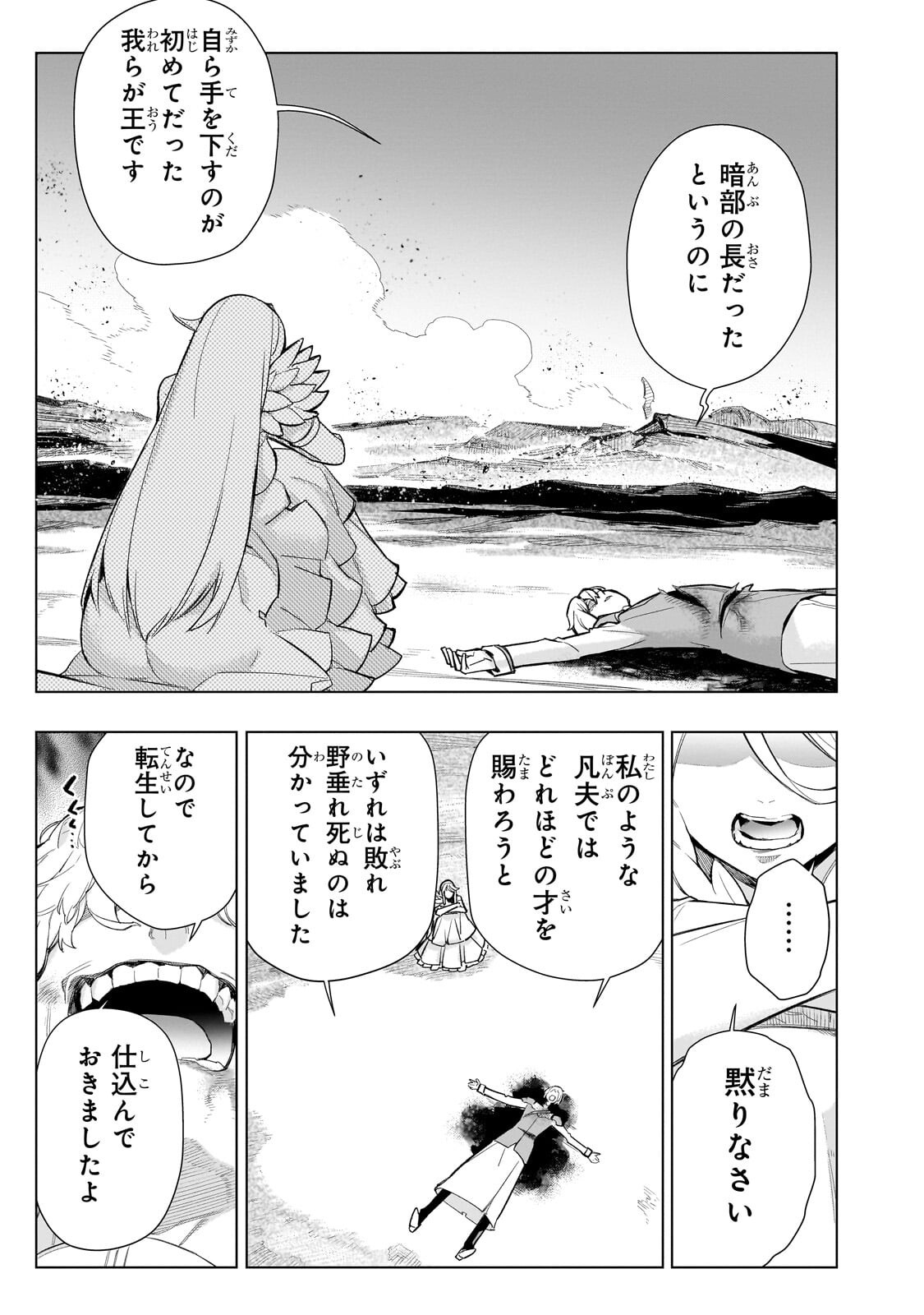 黒の召喚士 Chap 193.1 - Next Chap 194.1
