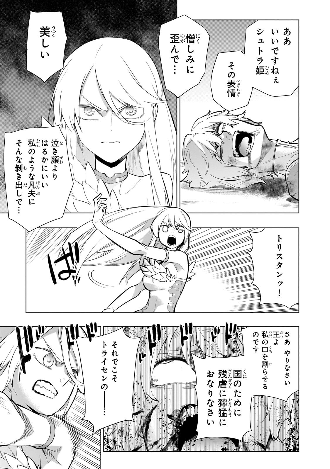 黒の召喚士 Chap 193.1 - Next Chap 194.1