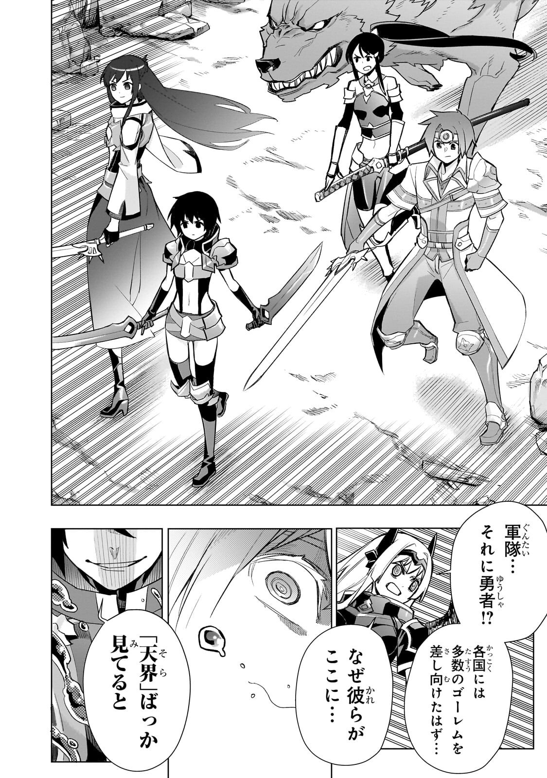 黒の召喚士 Chap 190 - Next Chap 191