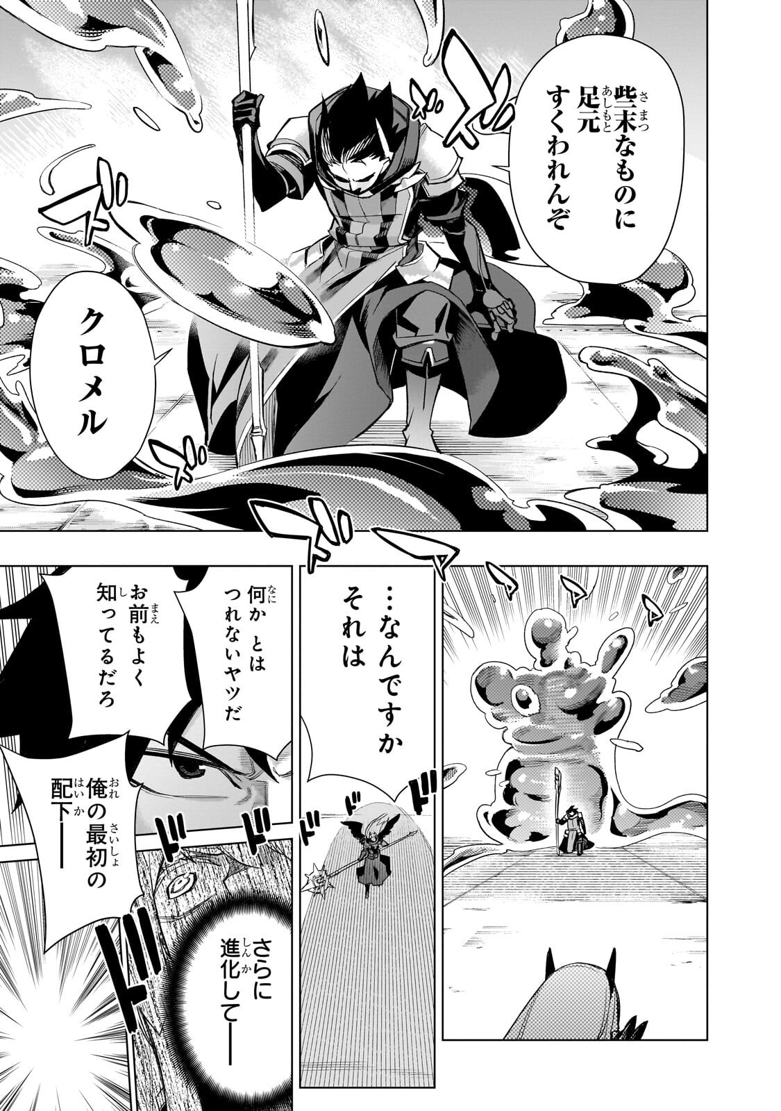 黒の召喚士 Chap 190 - Next Chap 191
