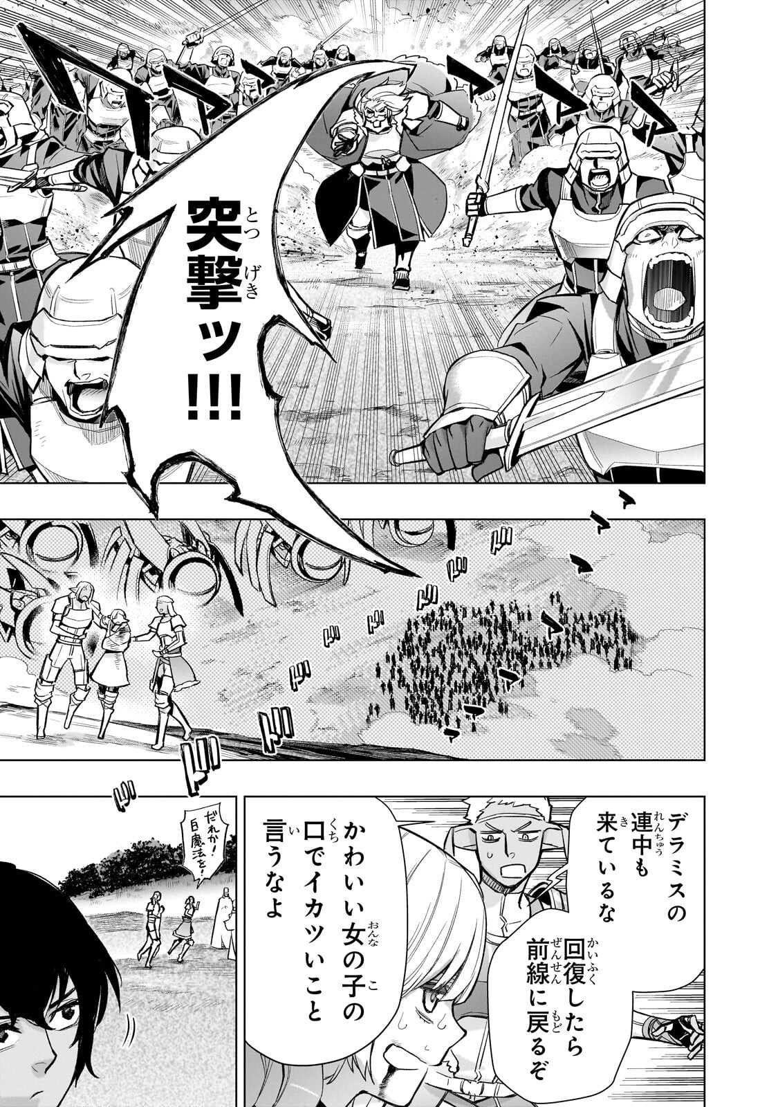 黒の召喚士 Chap 191 - Next Chap 192