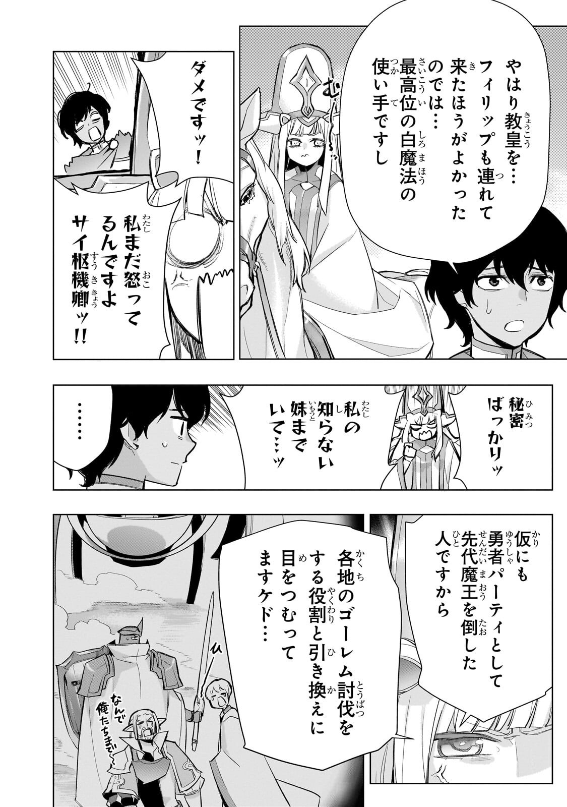 黒の召喚士 Chap 191 - Next Chap 192