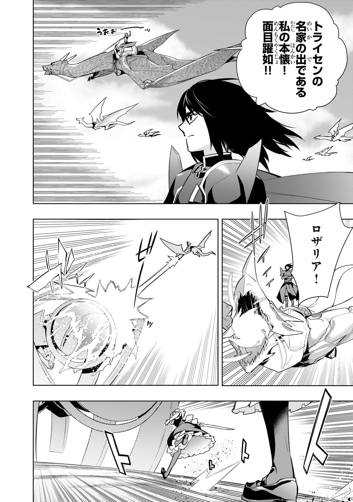 黒の召喚士 Chap 191 - Next Chap 192