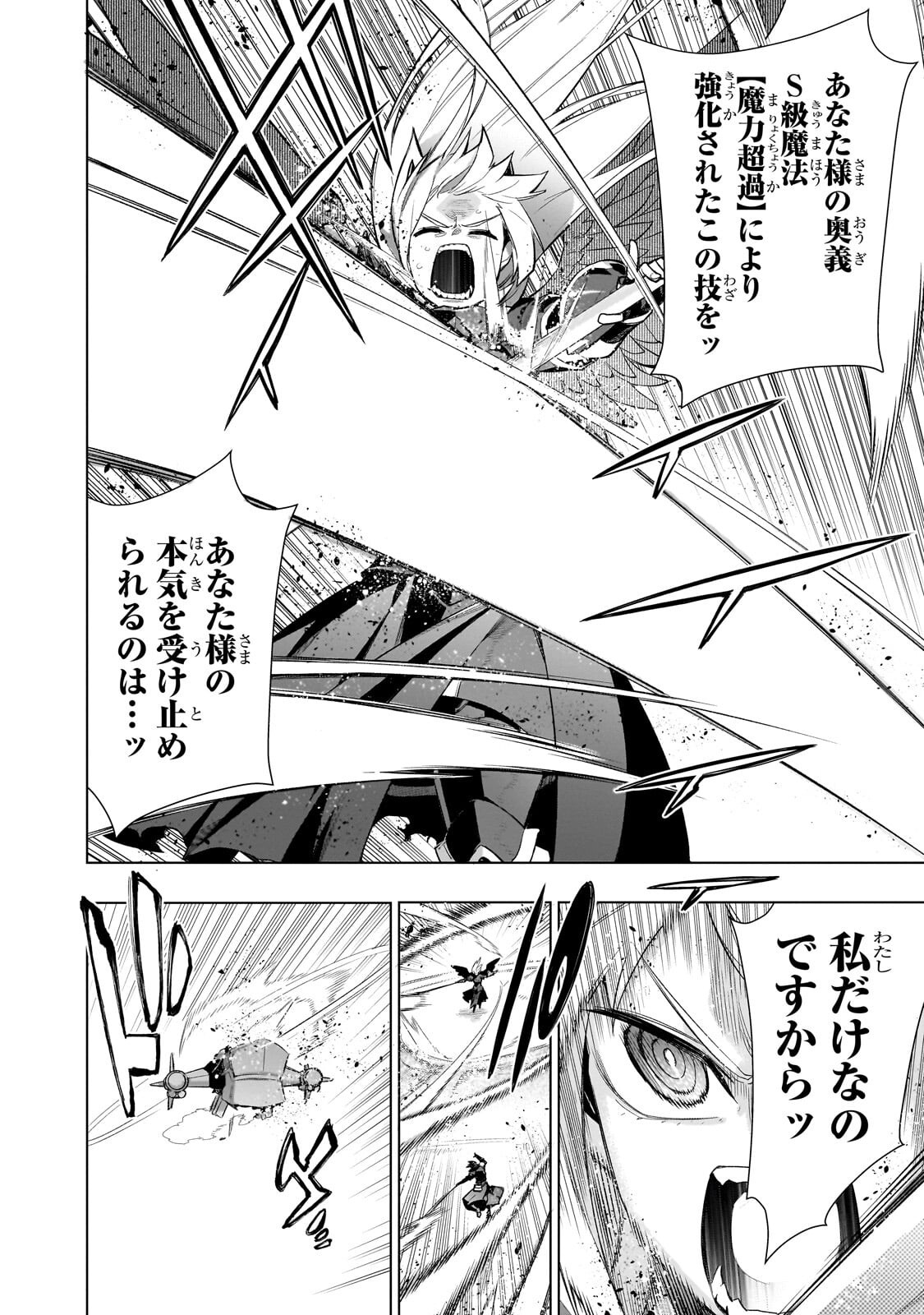 黒の召喚士 Chap 191 - Next Chap 192