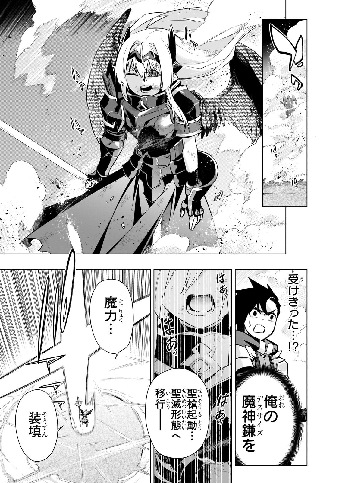 黒の召喚士 Chap 191 - Next Chap 192