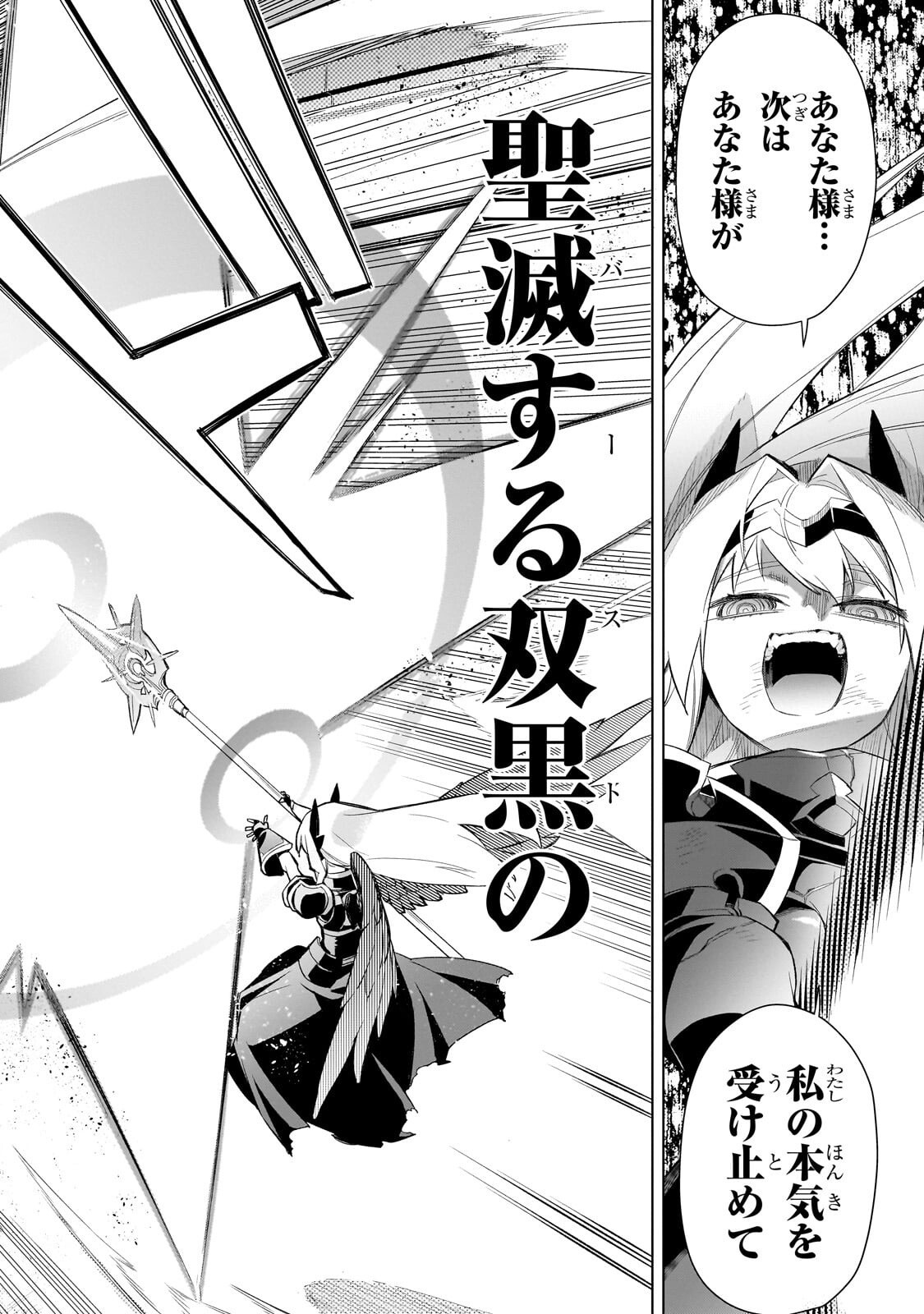 黒の召喚士 Chap 191 - Next Chap 192