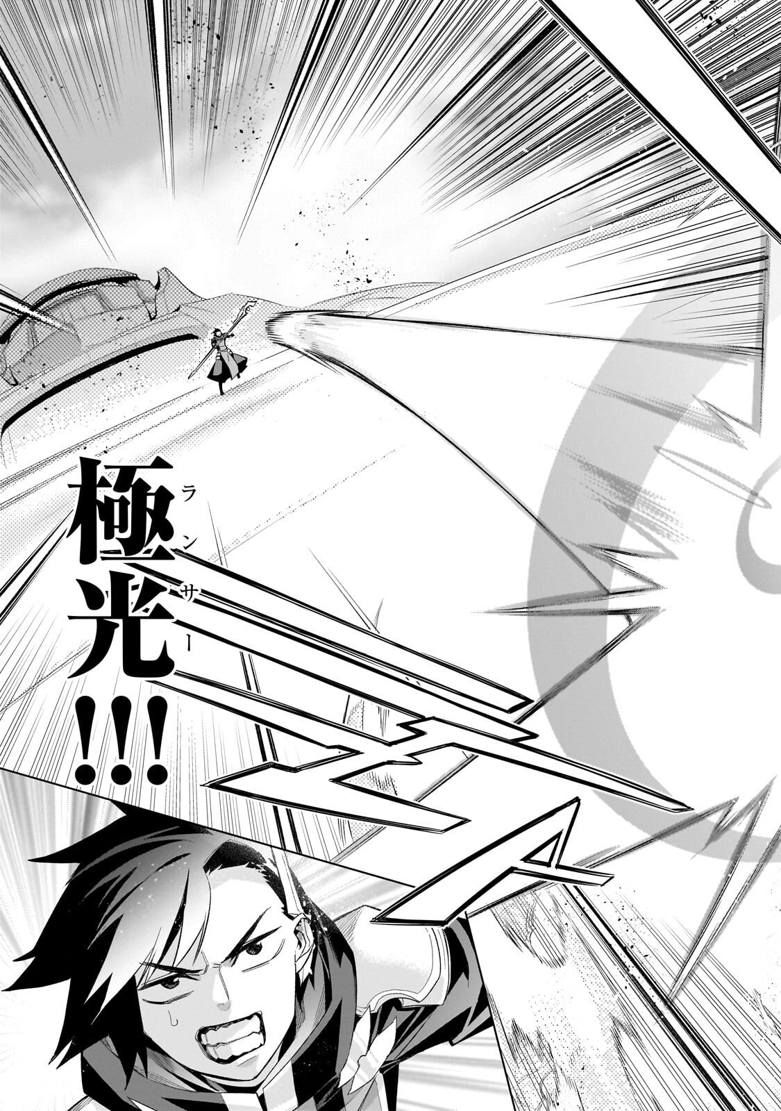 黒の召喚士 Chap 191 - Next Chap 192
