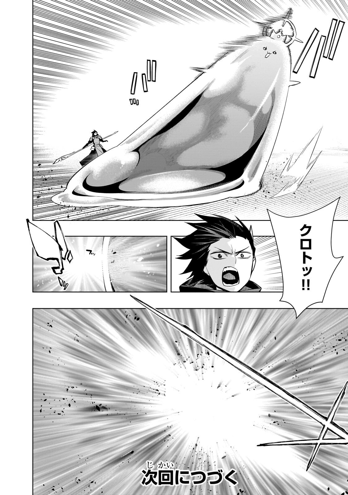黒の召喚士 Chap 191 - Next Chap 192