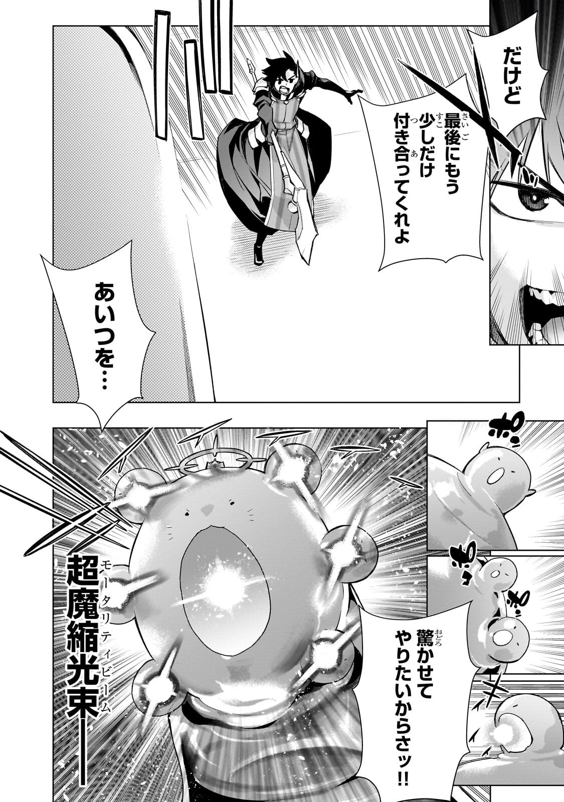 黒の召喚士 Chap 192.1 - Next Chap 193.1