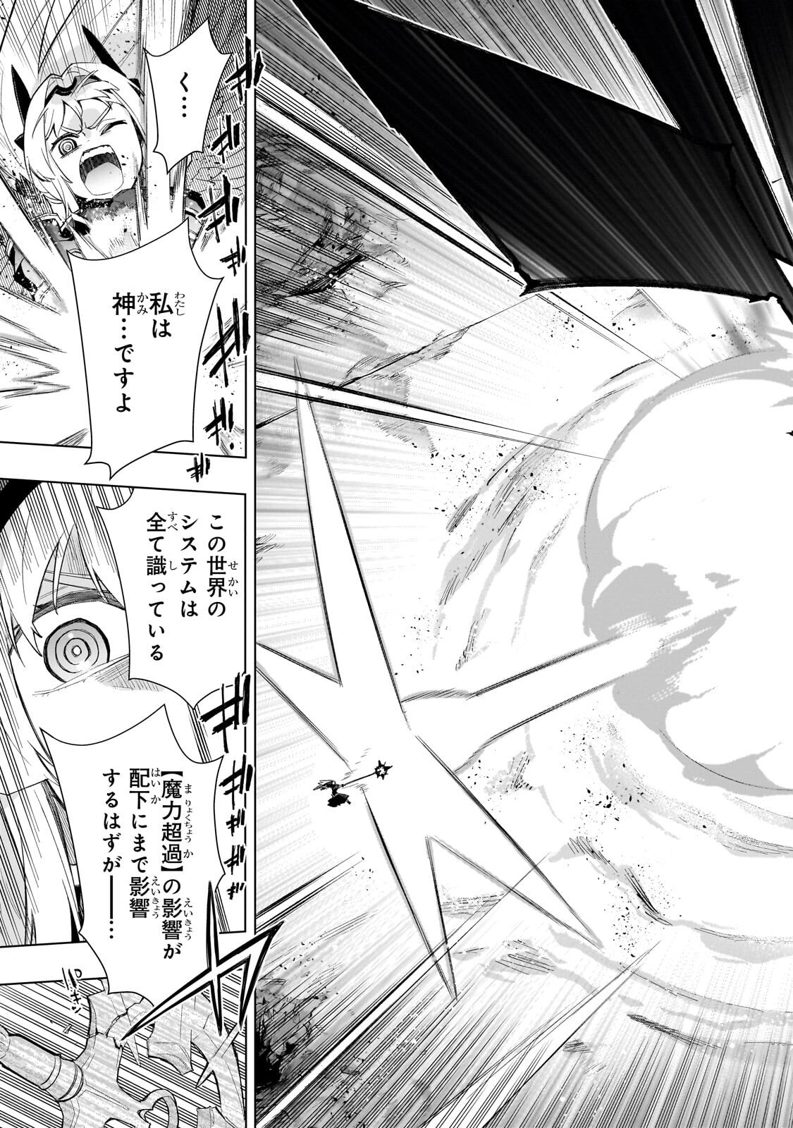 黒の召喚士 Chap 192.1 - Next Chap 193.1